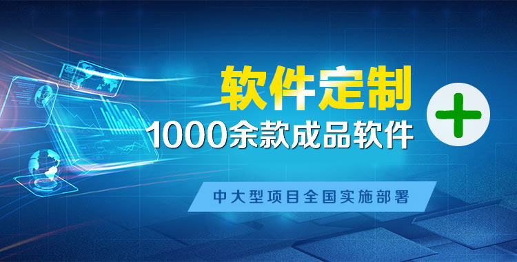 小店管理系统软件软件开发
